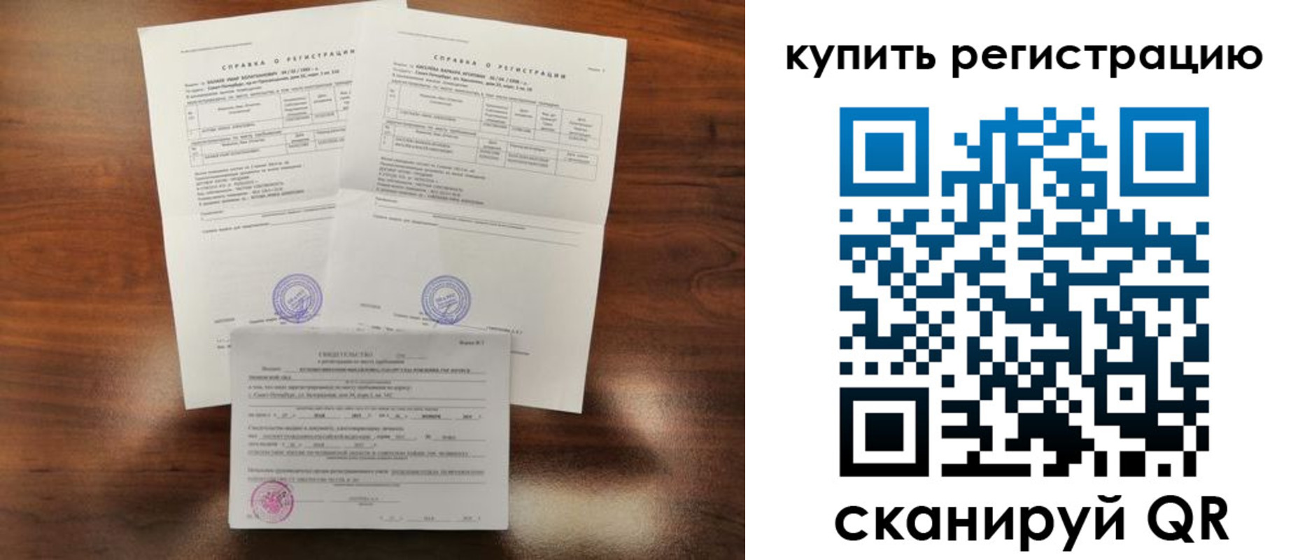 прописка в квартире в Павловском Посаде
