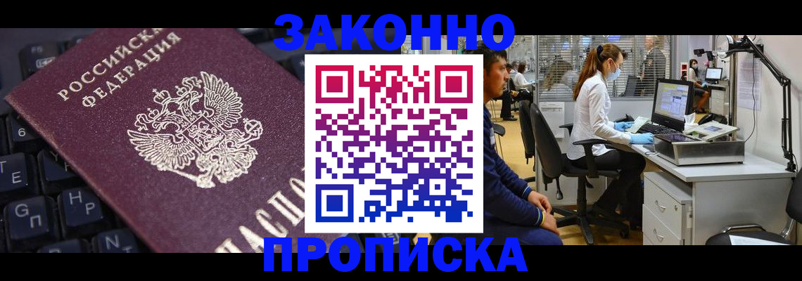 временная регистрация в Павловском Посаде