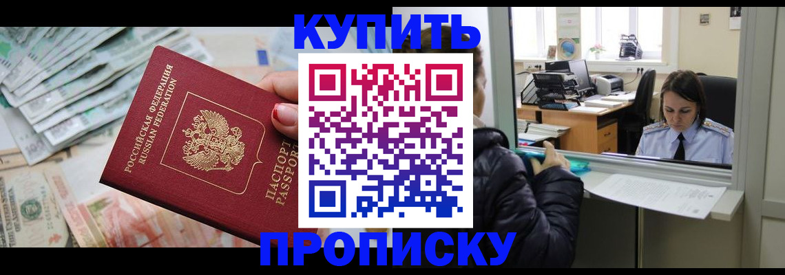 прописка для военкомата в Павловском Посаде