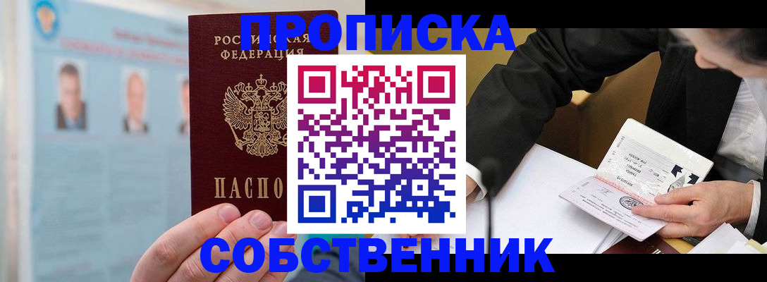 найти адрес прописки в Павловском Посаде
