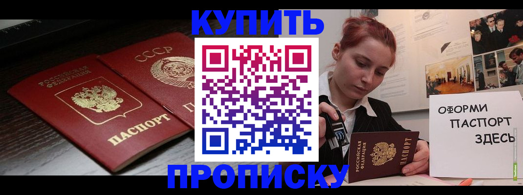 временная регистрация надежно в Павловском Посаде