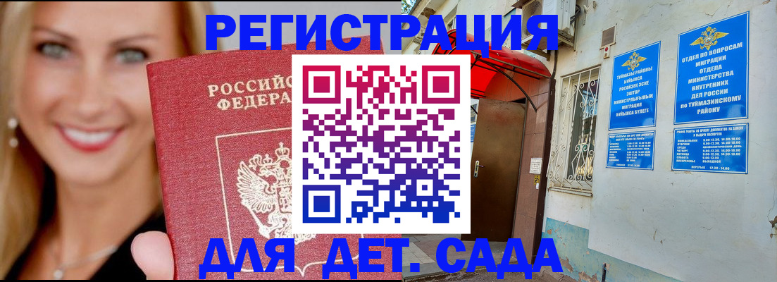 регистрация в Павловском Посаде